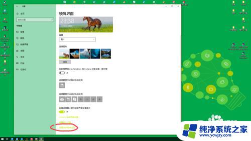 win10电脑锁屏设置在哪 win10怎样设置电脑锁屏时间