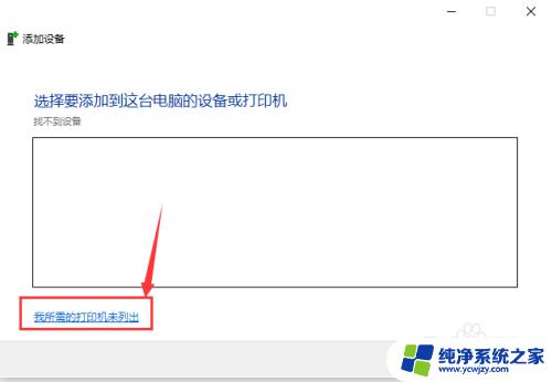 win10打印机共享0x0000000a 如何解决打印机共享出现的0x0000000a错误