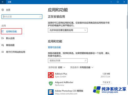 windows怎样改变应用位置 Win10如何更改已安装应用的安装位置