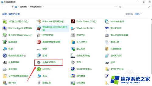 win10打印机共享0x0000000a 如何解决打印机共享出现的0x0000000a错误