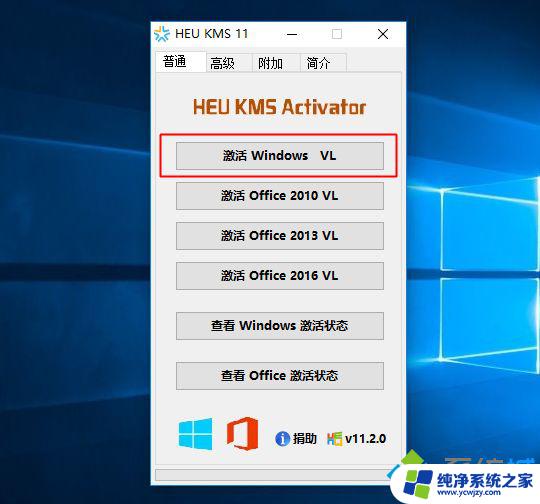 不激活windows可以吗 不激活win10系统会有什么影响