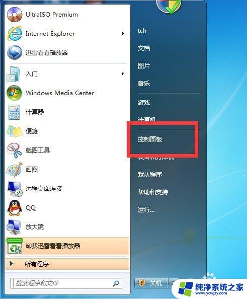 win7 关闭蓝牙 如何关闭电脑蓝牙