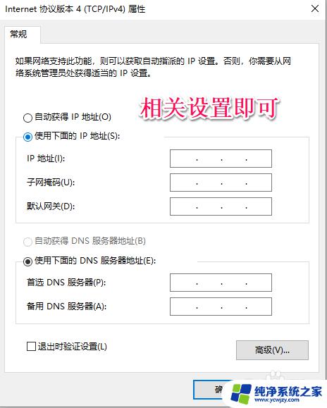 电脑怎样设置本地连接网络 win10怎样设置本地连接