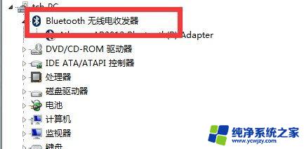 win7 关闭蓝牙 如何关闭电脑蓝牙