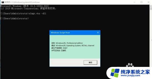 win10专业版查看激活状态 Win10专业版激活信息查看方法