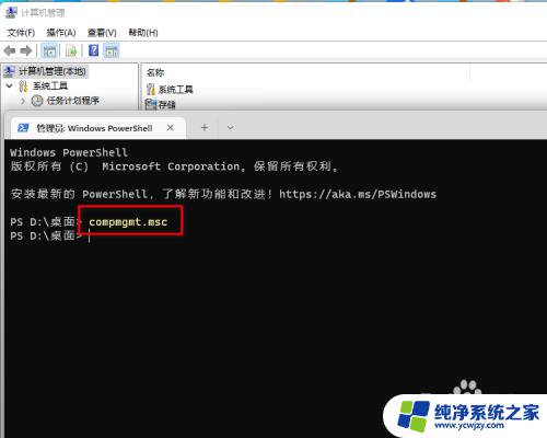 win11在终端中打开是什么意思 Windows11系统右键在终端中打开的功能有哪些