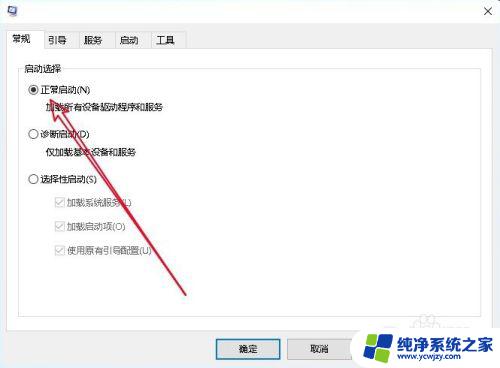 windows登录界面不出现用户密码输入 Win10开机不显示登录界面没有密码登录框的解决方法