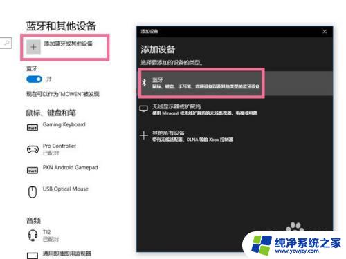 罗技k650键盘怎么蓝牙连接电脑 罗技无线键盘连接电脑方法