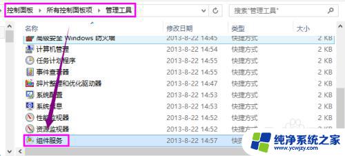 win7共享打印机操作无法完成 win7打印机共享出现0x000006d9错误解决方法