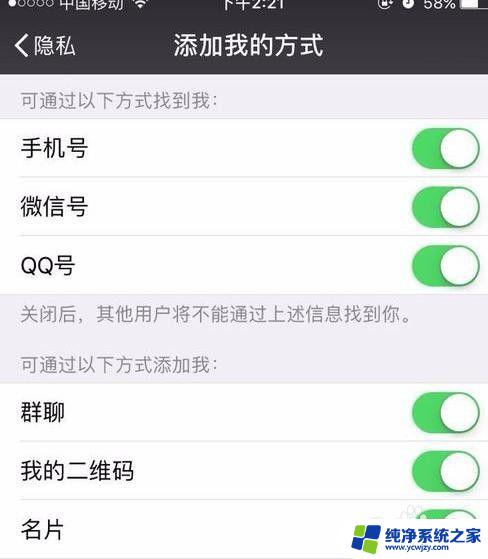 微信为什么无法添加好友 微信加好友失败的解决方案