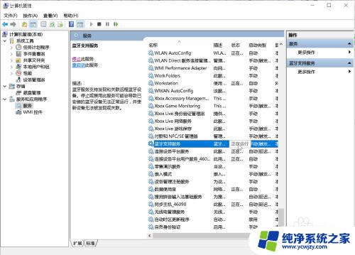 win10怎么连接无线键盘 如何在Windows10上使用蓝牙键盘并解决连接不稳定问题