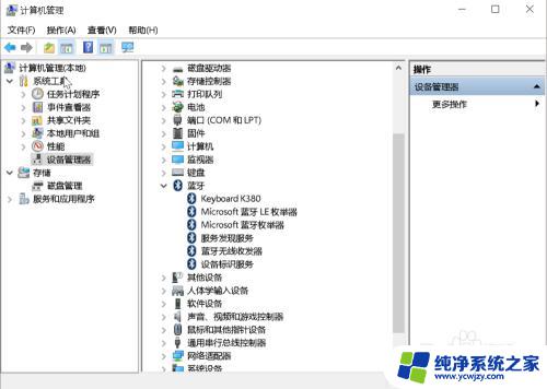 win10怎么连接无线键盘 如何在Windows10上使用蓝牙键盘并解决连接不稳定问题