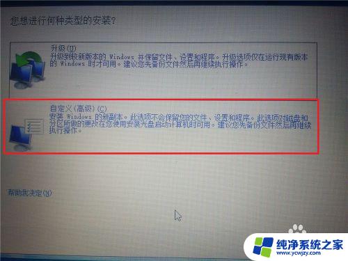 window 10怎么安装window7 win10电脑如何安装win7双系统