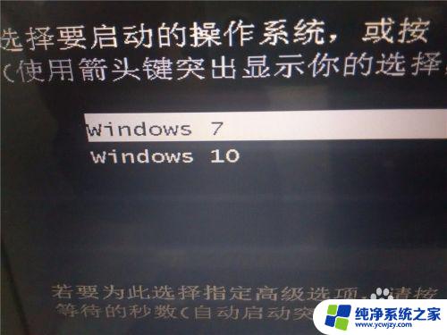 window 10怎么安装window7 win10电脑如何安装win7双系统