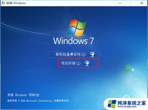 window 10怎么安装window7 win10电脑如何安装win7双系统