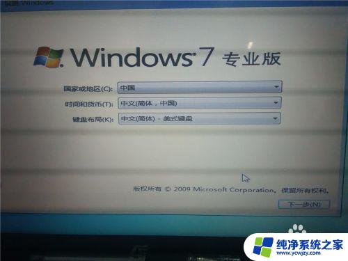 window 10怎么安装window7 win10电脑如何安装win7双系统