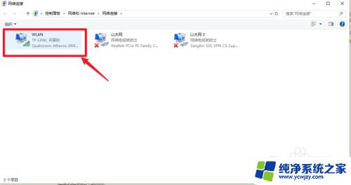 测无线网网速 WIN10无线网络连接速度如何查看