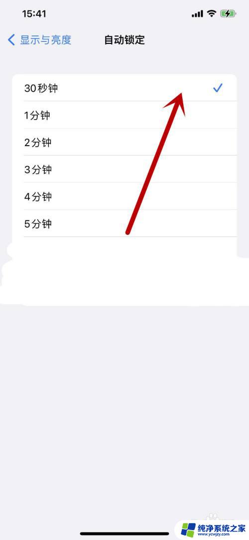 苹果怎么调自动锁屏时间 苹果手机自动锁定时间设置方法