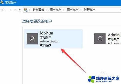 windows怎么修改本地账户 怎样在Win10中更改本地用户账户名称