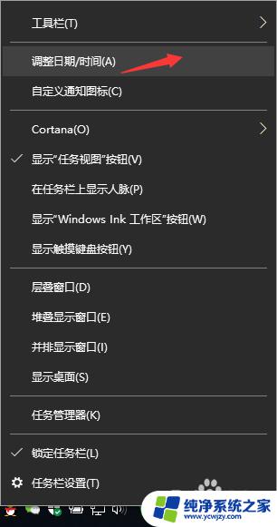 win10 日期格式 win10如何更改日期显示格式