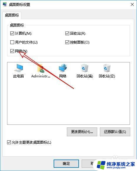 win10网络邻居怎么打开 如何在Win10中打开网上邻居