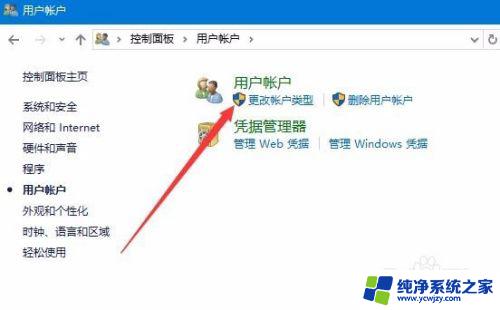 windows怎么修改本地账户 怎样在Win10中更改本地用户账户名称