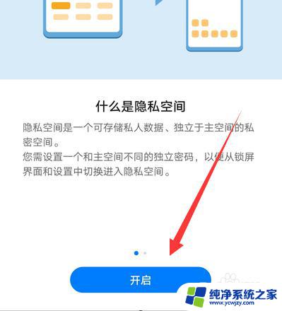 华为Mate30 Pro第二个系统怎么打开？教你一招快速进入！