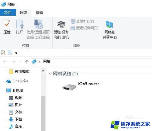 win10网络邻居怎么打开 如何在Win10中打开网上邻居