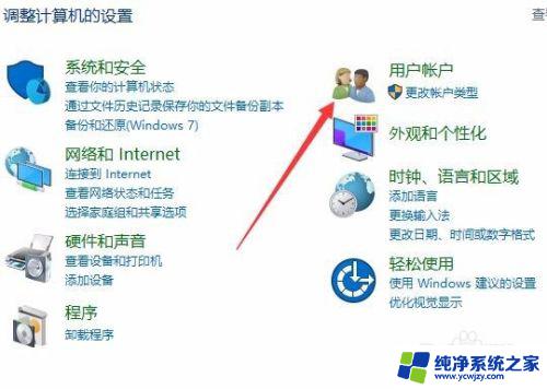 windows怎么修改本地账户 怎样在Win10中更改本地用户账户名称