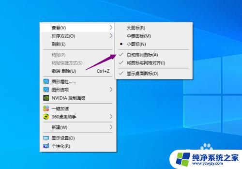 win10桌面图标拉不动 win10桌面图标固定不动