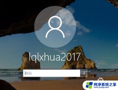 windows怎么修改本地账户 怎样在Win10中更改本地用户账户名称