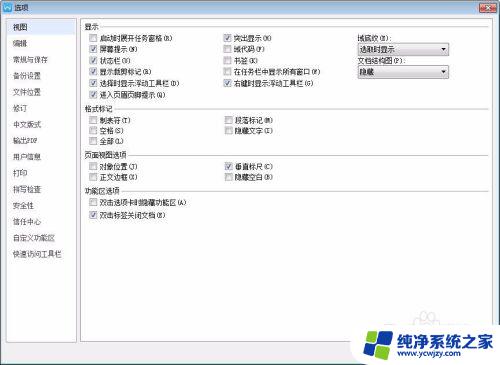 自动保存wps设置 WPS自动保存设置方法