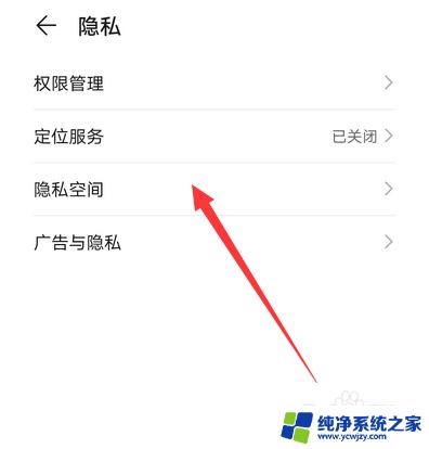 华为Mate30 Pro第二个系统怎么打开？教你一招快速进入！