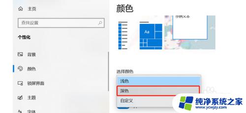 win10资源管理器颜色设置：如何自定义和更改Windows 10资源管理器的颜色