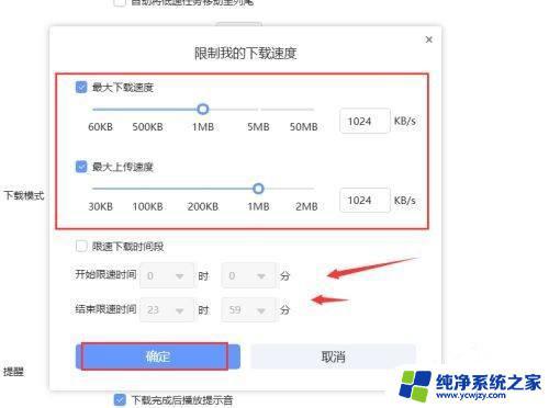 电脑迅雷故意限速如何解决 如何解决迅雷11故意限速