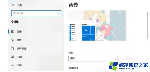 win10资源管理器颜色设置：如何自定义和更改Windows 10资源管理器的颜色