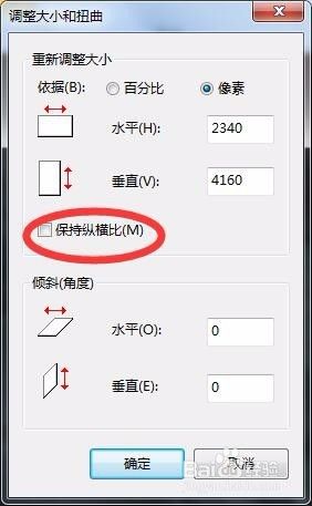 图片如何改变像素大小 怎样改变图片的像素和尺寸大小