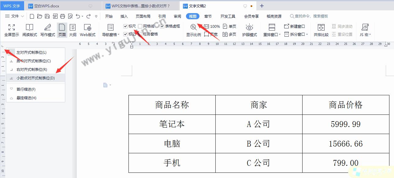 wps打不开电子档表格 wps打不开电子档表格怎么办