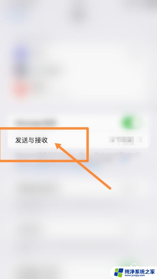 苹果手机自动发信息怎么回事 苹果手机如何设置自动发送短信功能