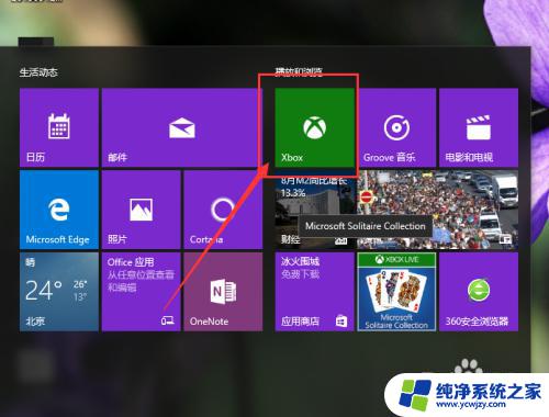 win10录制系统在哪 Win10屏幕录制工具下载