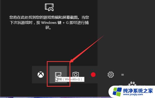 win10录制系统在哪 Win10屏幕录制工具下载