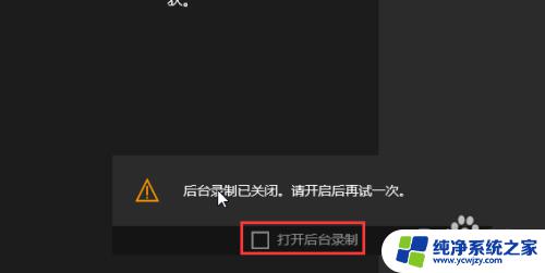 win10录制系统在哪 Win10屏幕录制工具下载