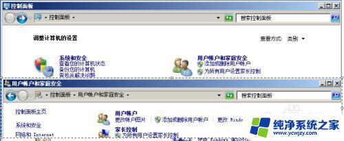 win7安装软件设置密码 Win7安装软件需要输入密码怎么设置