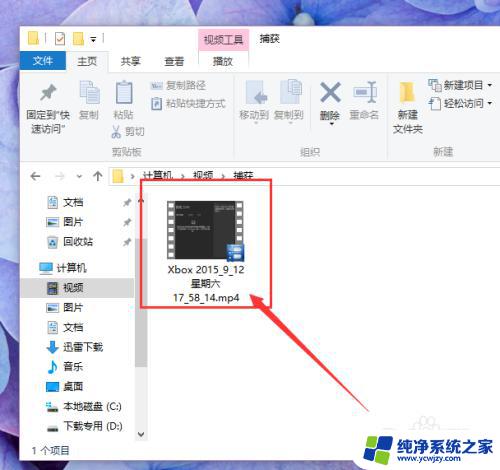 win10录制系统在哪 Win10屏幕录制工具下载