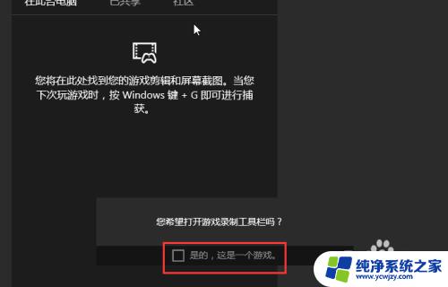 win10录制系统在哪 Win10屏幕录制工具下载