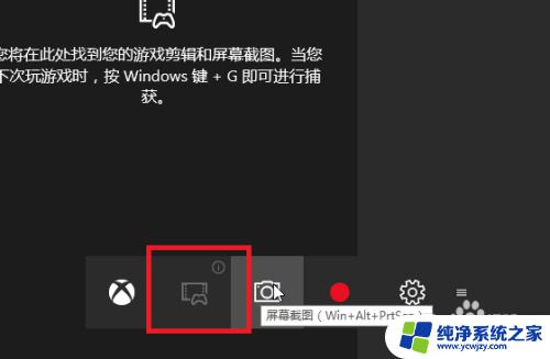 win10录制系统在哪 Win10屏幕录制工具下载