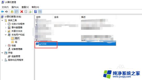 windows10用户名怎么改 如何在Win10系统中修改用户名