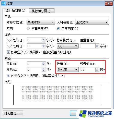 wps文档中图形打开是一条线怎么回事 wps文档中图形显示为一条线的原因