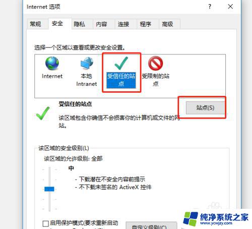 ie浏览器兼容性问题怎么解决 IE浏览器兼容性问题解决技巧