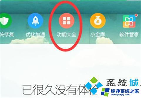 解除360浏览器默认主页：如何更改浏览器首页？